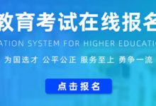 成都大学:自考专业停考了怎么办?-成都大学自考