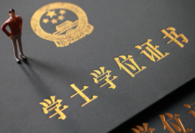 自考本科有学位证吗-成都大学自考