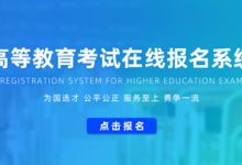 成都大学考生必看:自考本科怎么在1.5年内快速拿证!-成都大学自考