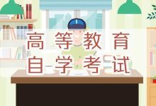 成都大学 自考英语(二)很难,可不可以申请免考呢-成都大学自考