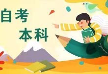 自考学位英语成绩查询-成都大学自考